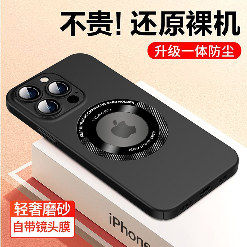 【露标】适用苹果15手机壳iPhone14promax磨砂13带镜头膜12防摔11套