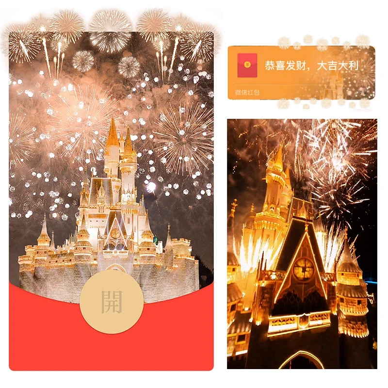 喜庆2024跨年烟花红包封面生日红包网红爆款动态音乐红包定制服务