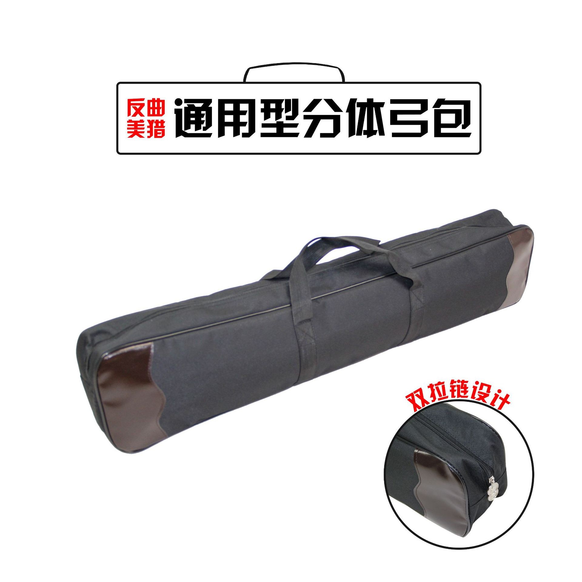 YINOW--便携式分体弓包射箭2025反曲收纳反曲弓弓箭户外弓箭包