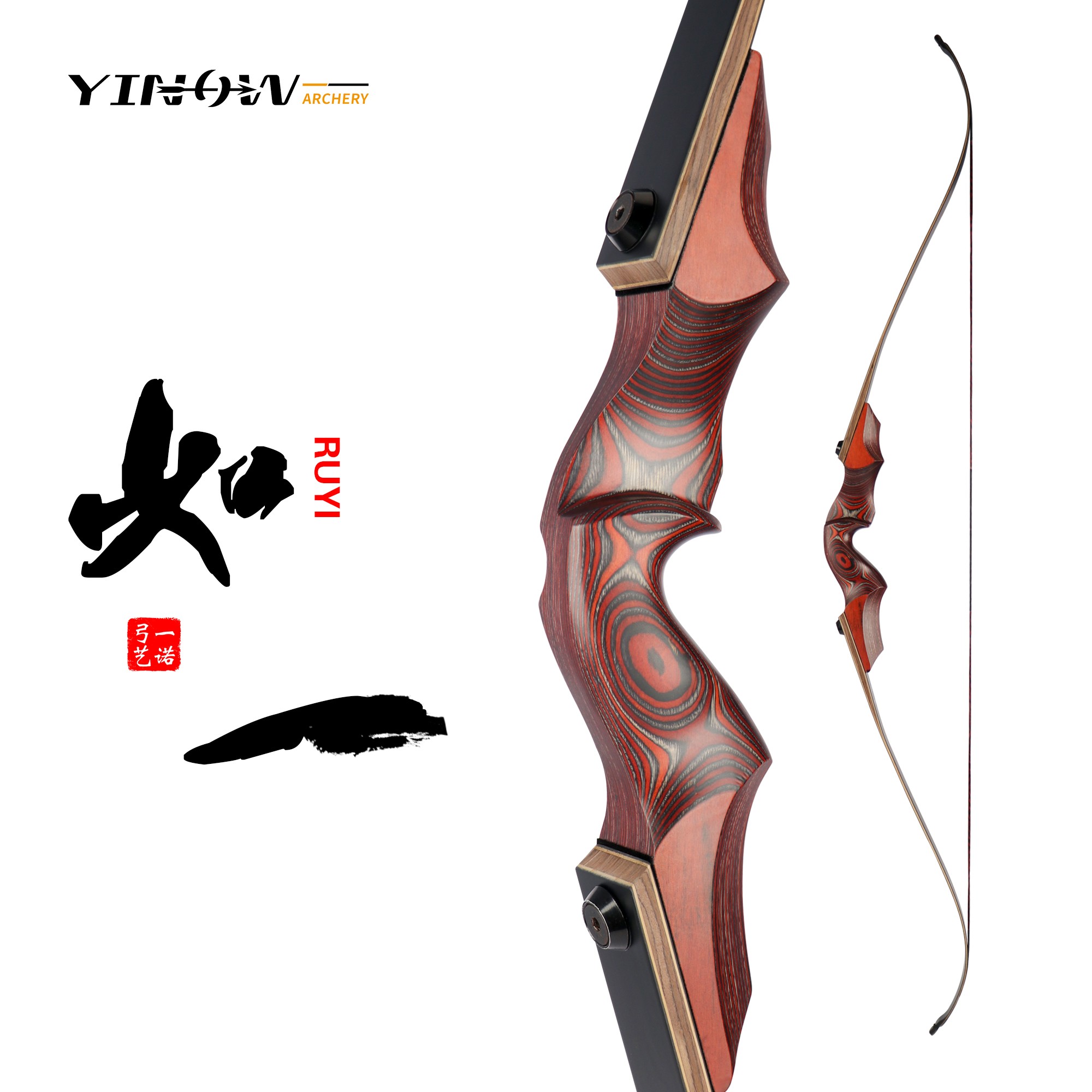 YINOW一诺如一户外反曲弓射箭器材体育竞技用品层压户外弓可拆卸