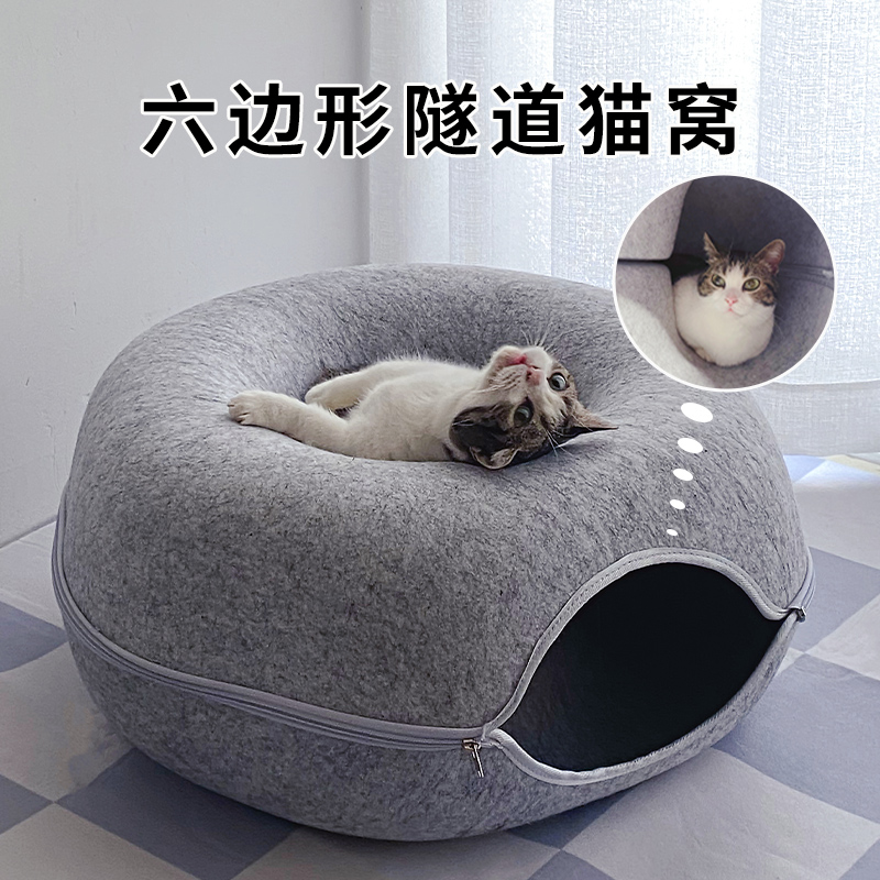 猫窝甜甜圈玩具隧道四季通用封闭式兔子钻洞圈毛毡窝冬季双层猫窝