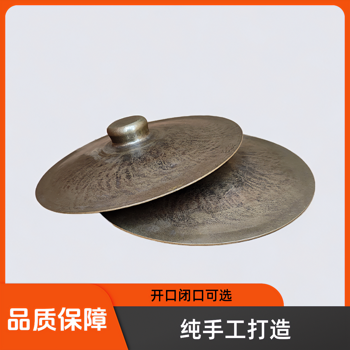 仝兴源仝兴源青铜铙20 23 25 28 30 33 36 38 40公分开口闭口可选