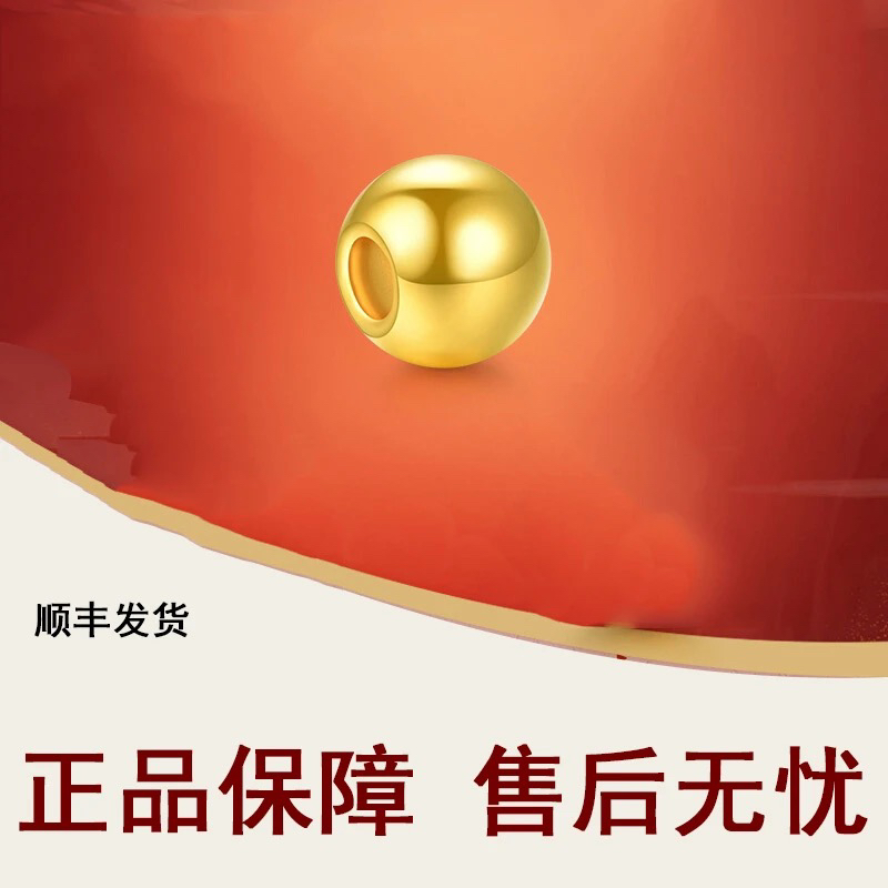 萌金卡4金珠1颗古法珠