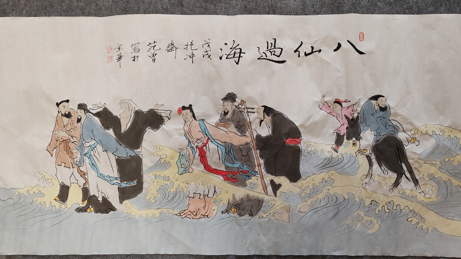 手绘八仙过海140*70国画