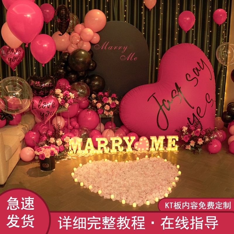 求婚布置超大爱心气球浪漫场地惊喜创意用品场景表白道具室内套餐