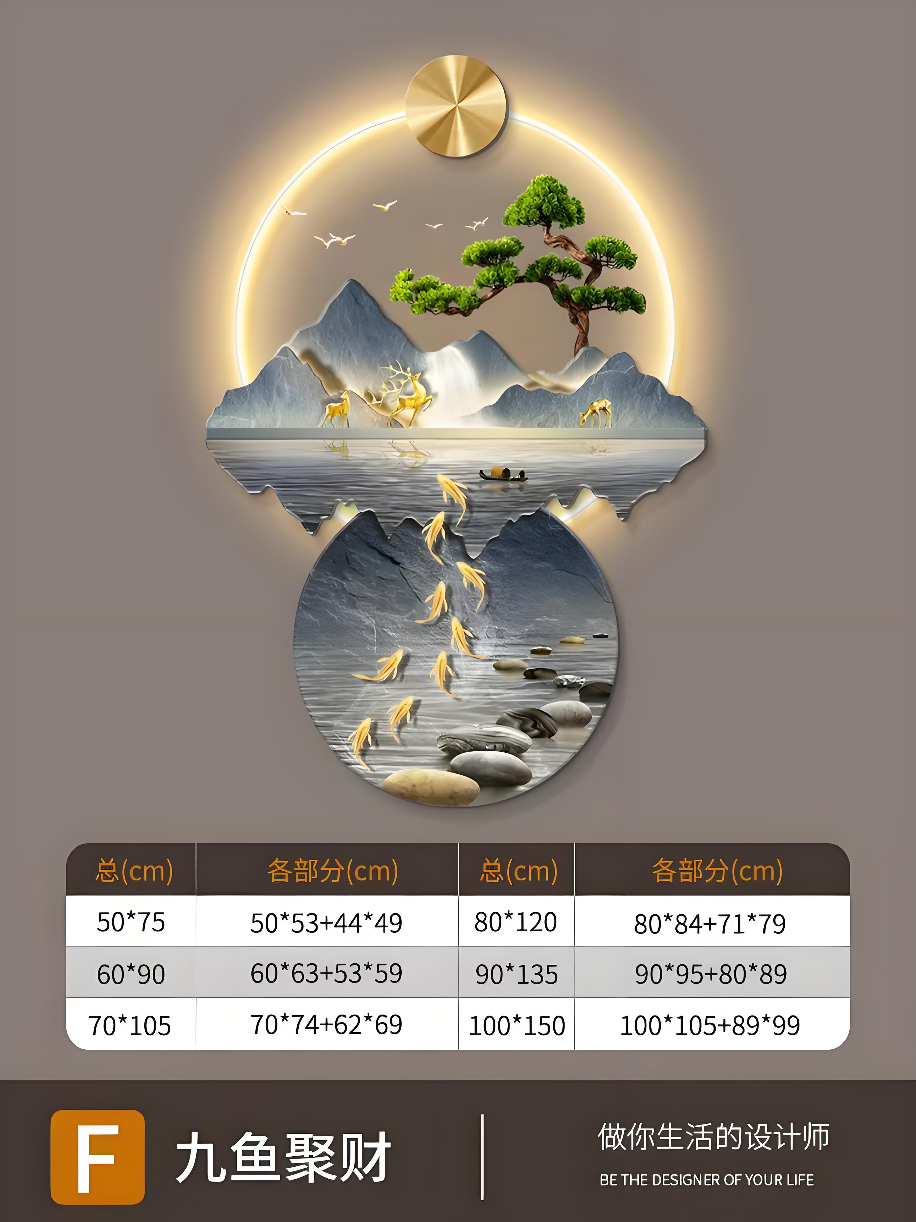 亚克力新中式玄关装饰画大气石来运转迎客松九鱼聚财背景墙壁画