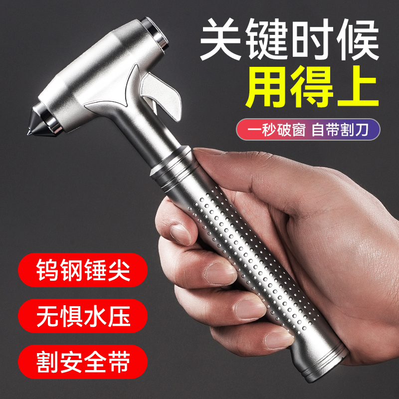 安全锤车用多功能汽车车内一秒破窗神器车载车内逃生锤碎玻璃救生