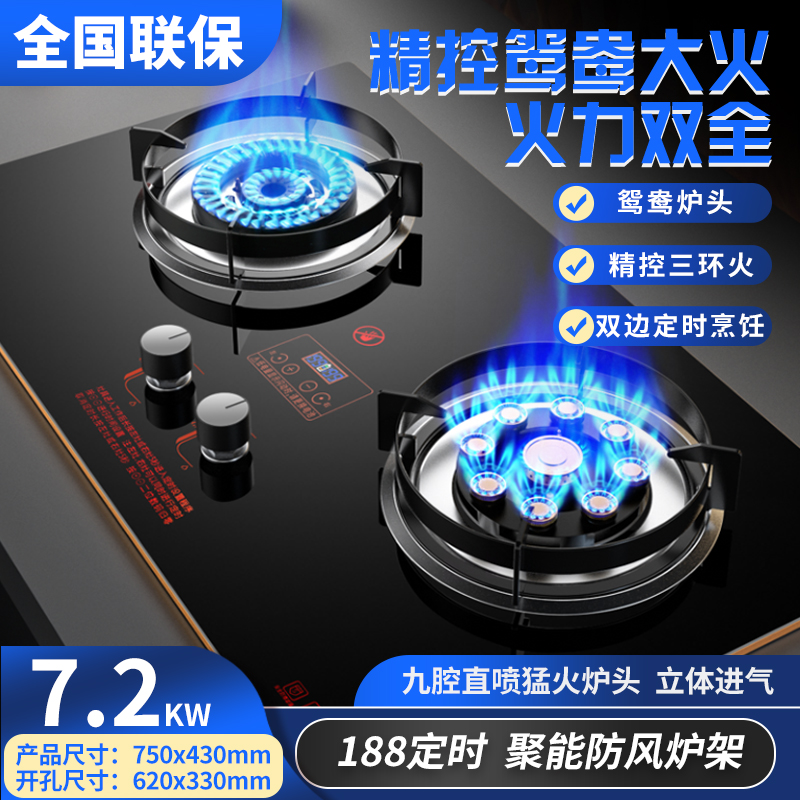御皇好太太煤气灶家用双灶嵌入式台式液化气猛火炉具天然气燃气灶
