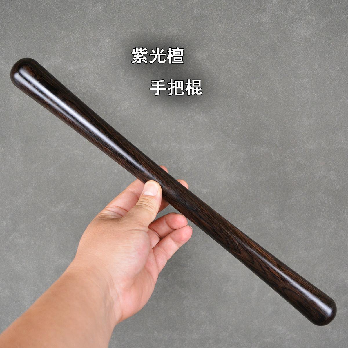 紫光檀手把棍木制短棍太极棍实木盘玩棍太极尺木尺健身棍武术棍