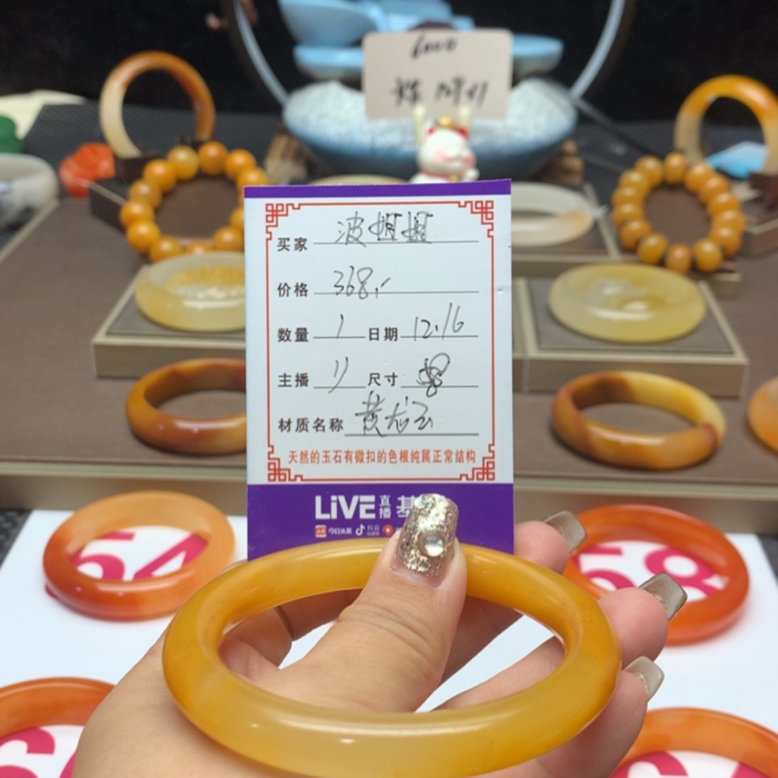 【闪购商品】石英质玉（黄龙玉）手镯未镶嵌波*姐
