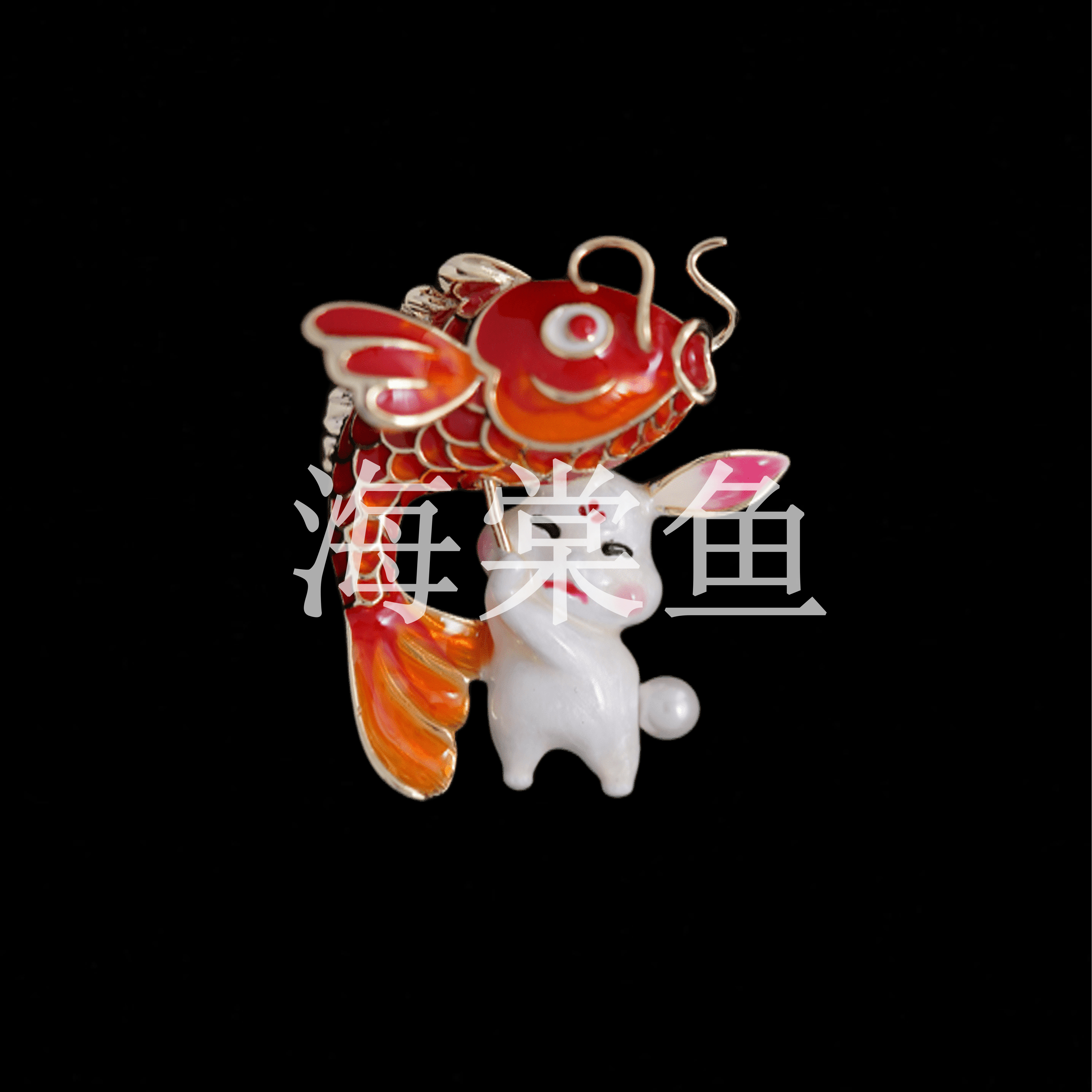 铜合金胸针 FL1003锦鲤兔《红》胸针