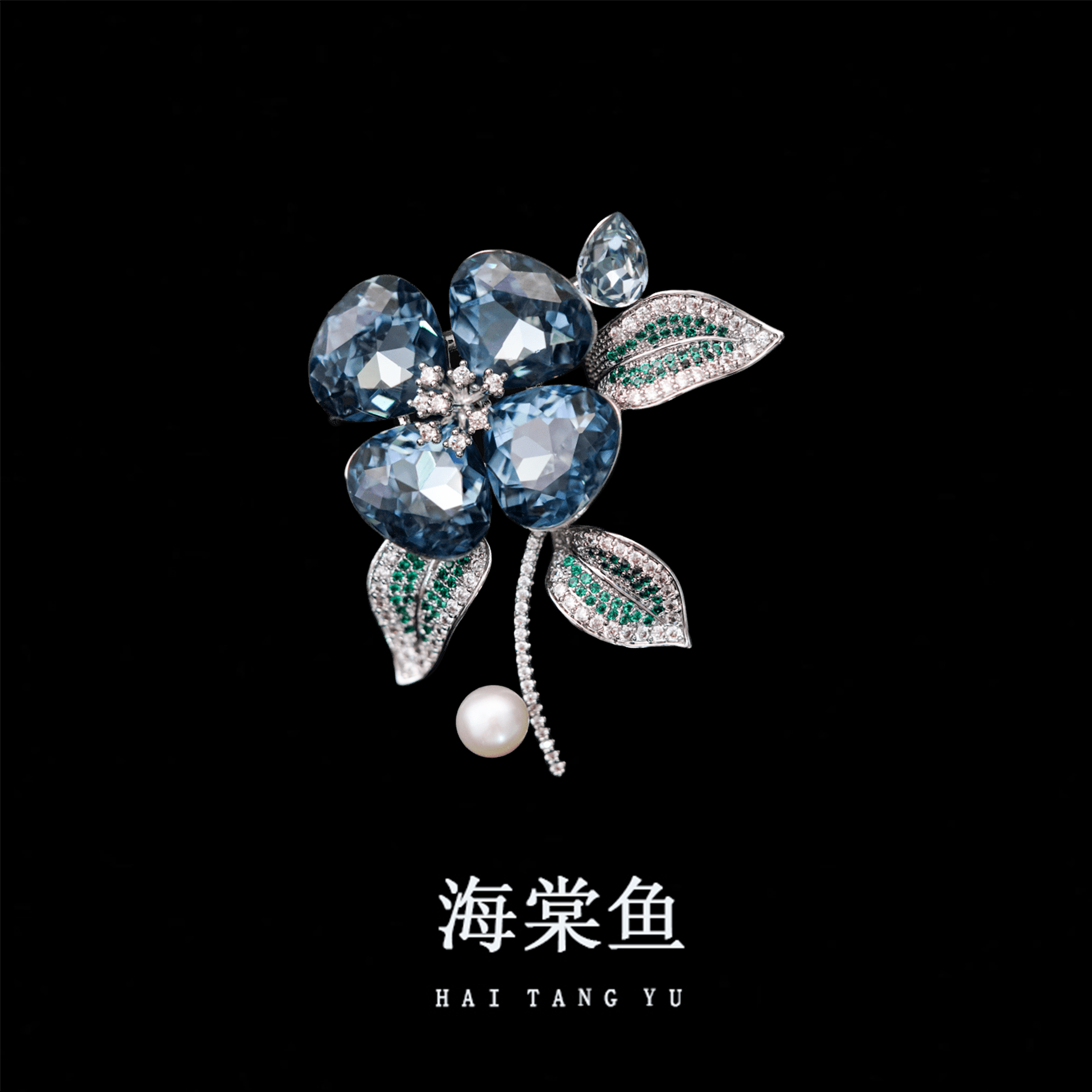 铜合金仿水晶胸针 时尚气质百搭蓝色花朵胸针3929