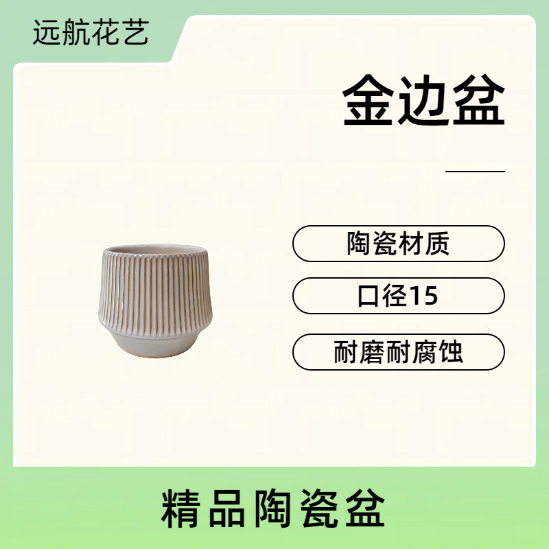 【金边盆】景德镇陶瓷盆精品耐磨耐腐蚀
