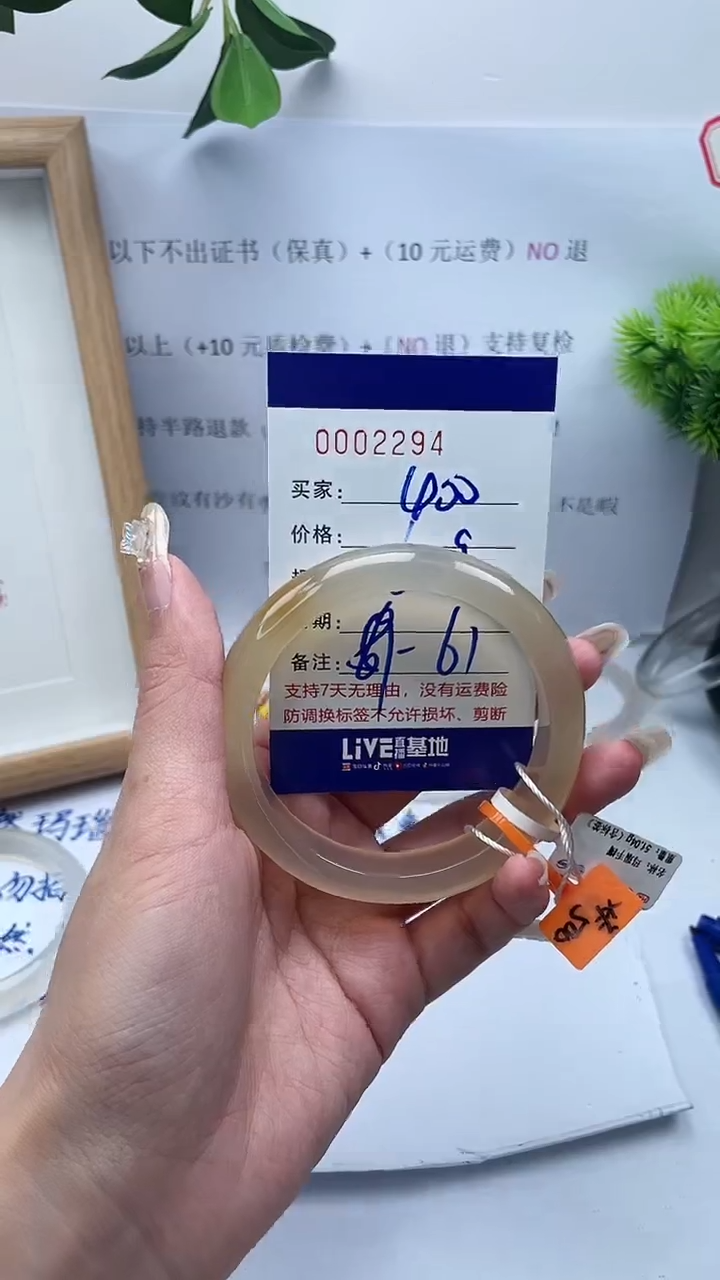 【闪购商品】玛瑙/玉髓手镯未镶嵌0002294