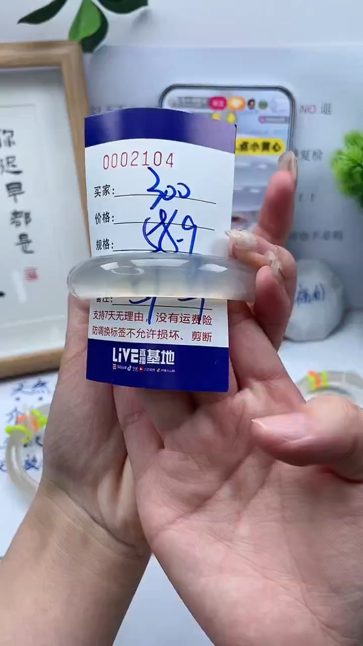 【闪购商品】玛瑙/玉髓手镯未镶嵌0002104