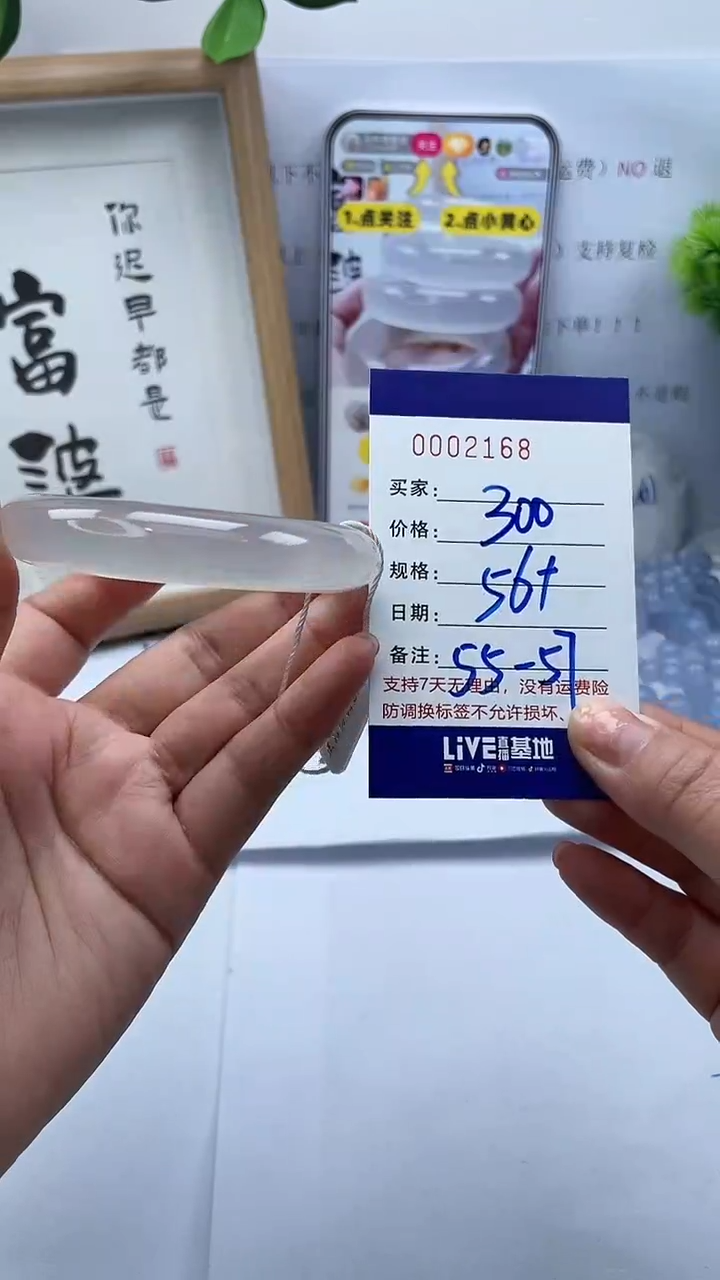 【闪购商品】玛瑙/玉髓手镯未镶嵌0002168