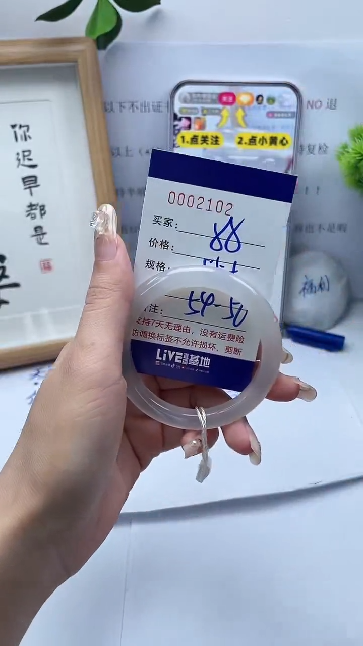 【闪购商品】玛瑙/玉髓手镯未镶嵌0002102