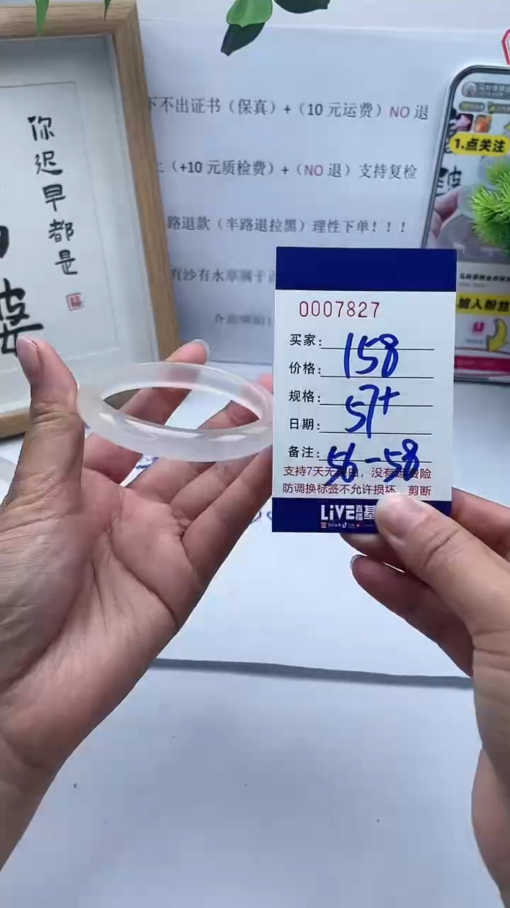 【闪购商品】玛瑙/玉髓手镯未镶嵌0007827