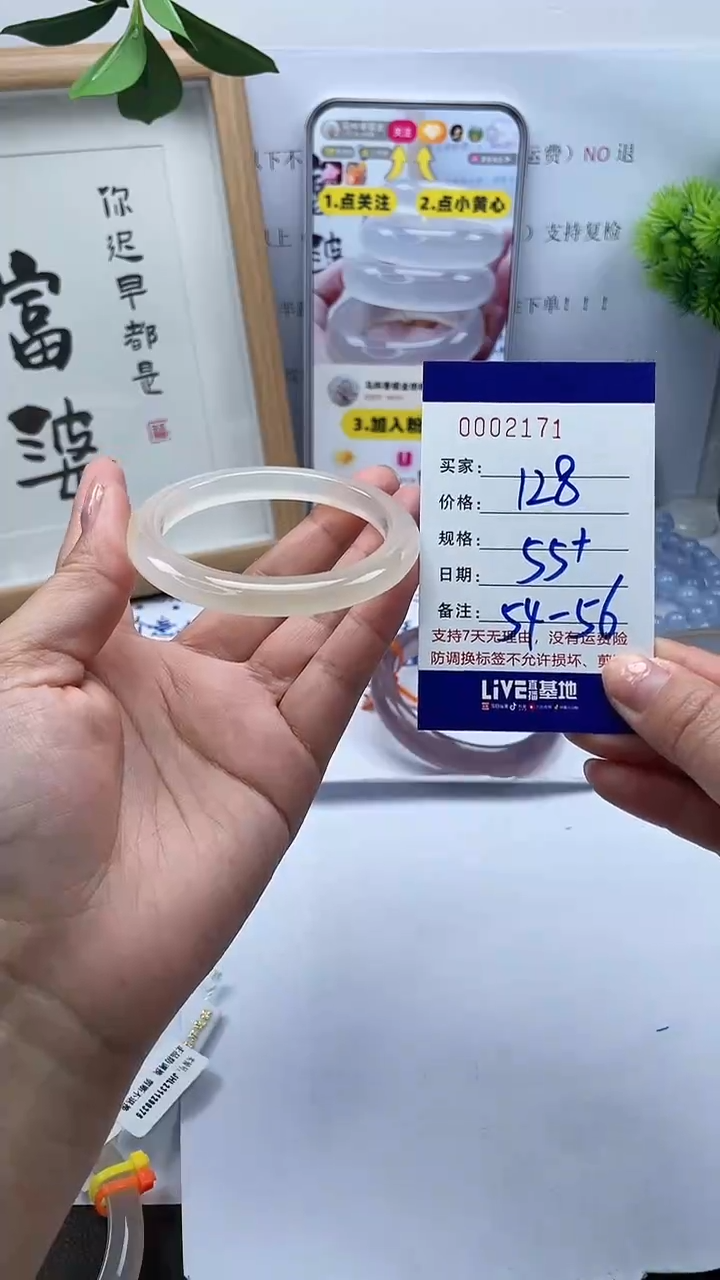 【闪购商品】玛瑙/玉髓手镯未镶嵌0002171