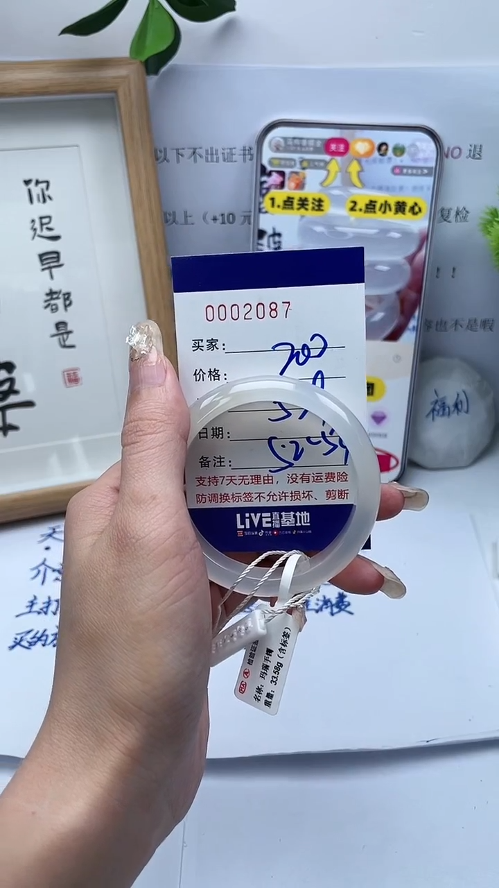 【闪购商品】玛瑙/玉髓手镯未镶嵌0002087
