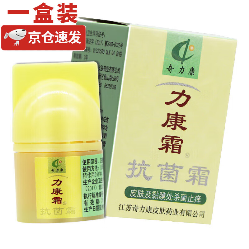 奇力康力康霜抗菌霜皮肤外用软膏草本乳膏