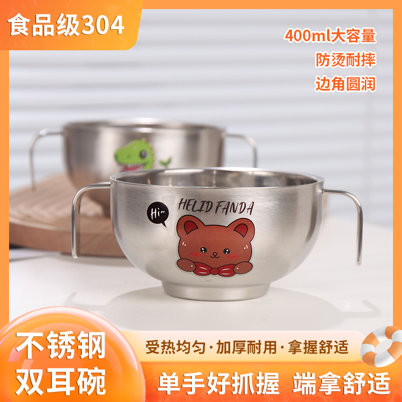 304不锈钢双层碗卡通可爱防摔隔热防烫汤碗饭碗家用耐摔双耳碗