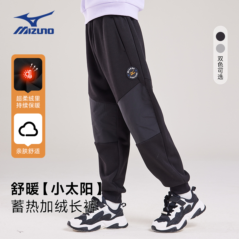 美津浓童装春秋加绒加厚休闲裤儿童运动束脚卫裤潮KZ24410007