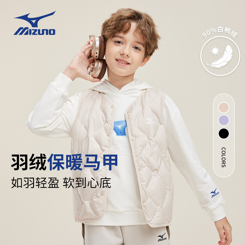 美津浓儿童羽绒内胆校服内搭神器白鸭绒马甲男女童外套MJ24430210