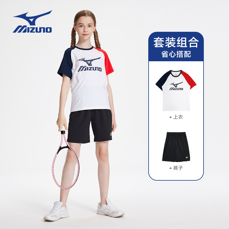 美津浓儿童夏季速干运动套装男女童欧若风弹力上衣裤子TZ24230272