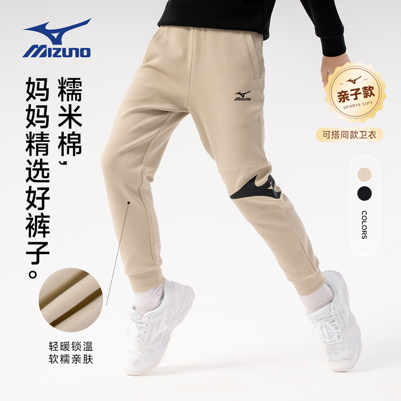 【秋季新品】Mizuno呼吸棉运动裤耐磨束口儿童中性卫裤欧若风亲肤