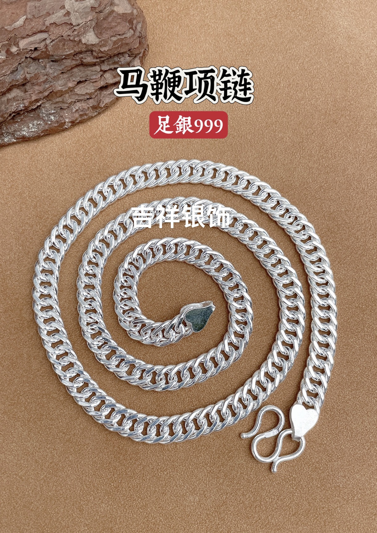 链子足银 足银999百搭经典 马鞭项链