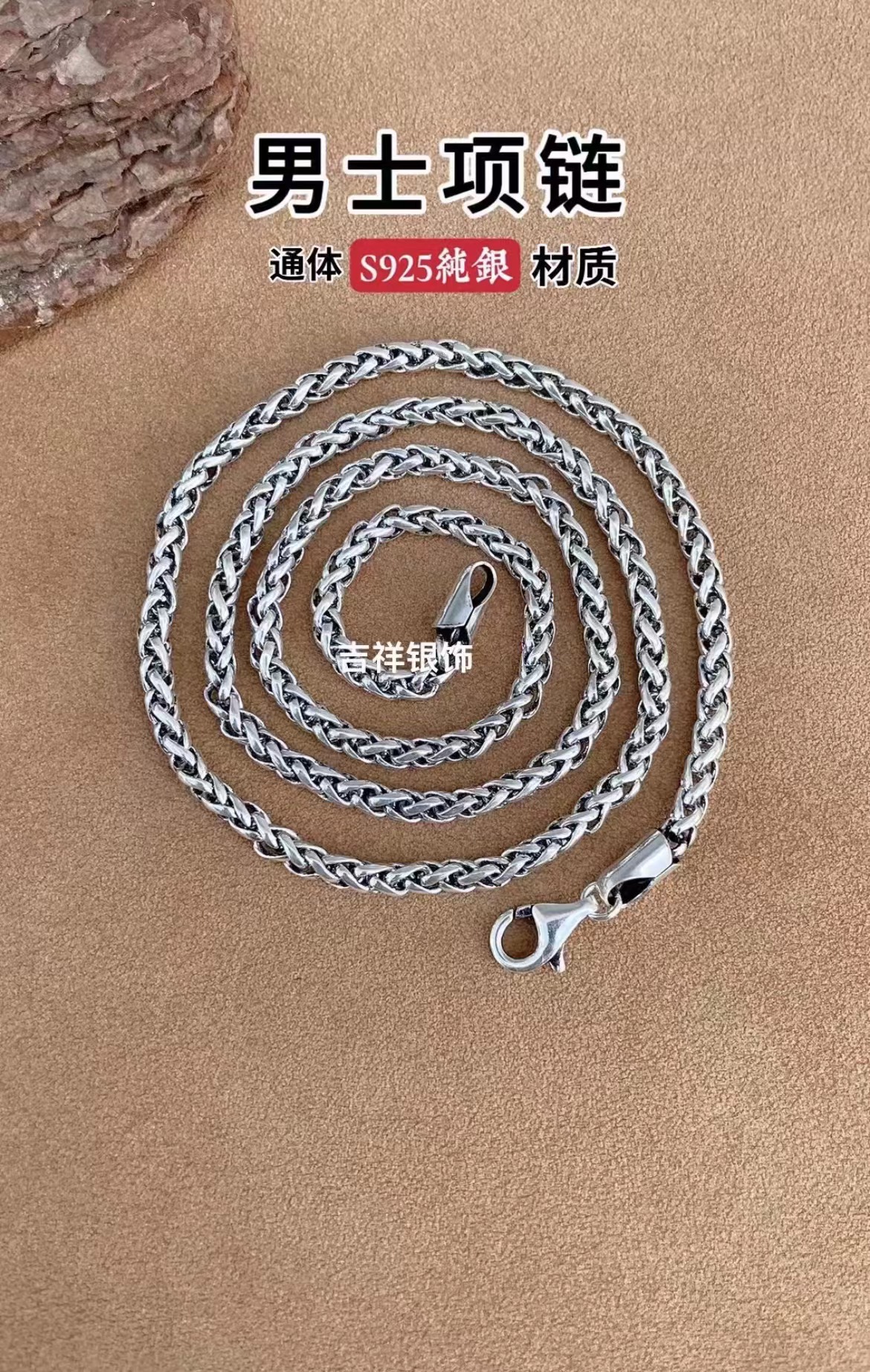 链子925银 S925银肖邦链时尚简约经典