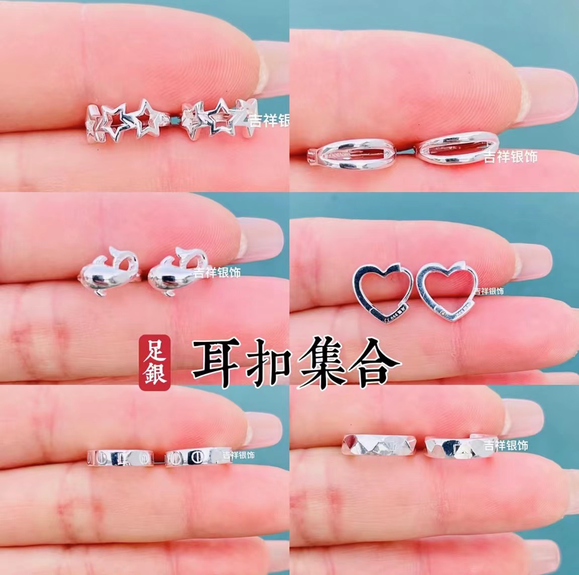足银耳饰 足银男女同款时尚耳扣简约百搭