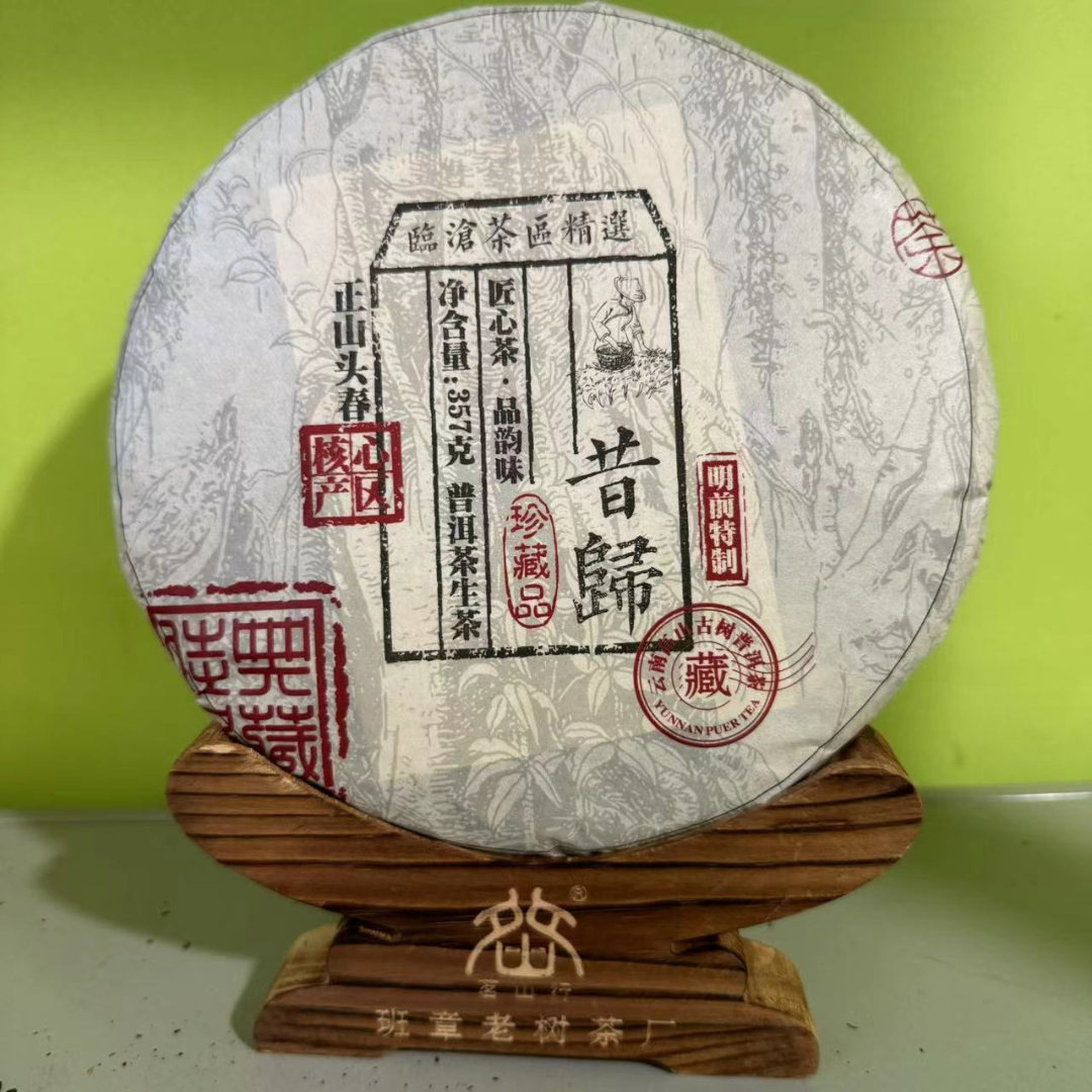 2014年昔归 普洱茶 生茶357g