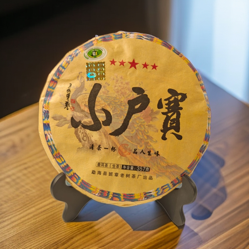 2018年小户赛 普洱茶 生茶357g高端山头原料耐泡茶气保真干仓