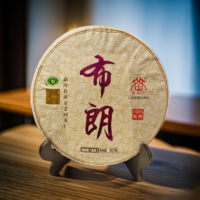 2017年布朗紫色系列 普洱茶 生茶357g