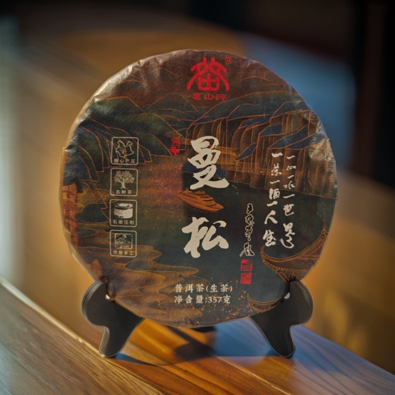 2017年曼松 普洱茶 生茶357g