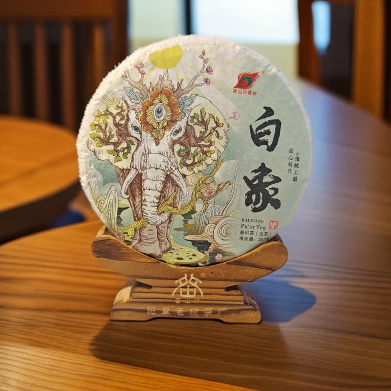 2019年白象 普洱茶 生茶357g高端山头原料耐泡茶气保真干仓
