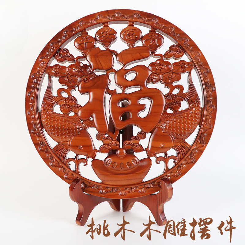 桃木福字圆盘摆件 中国结双鱼福挂件挂饰家居饰品