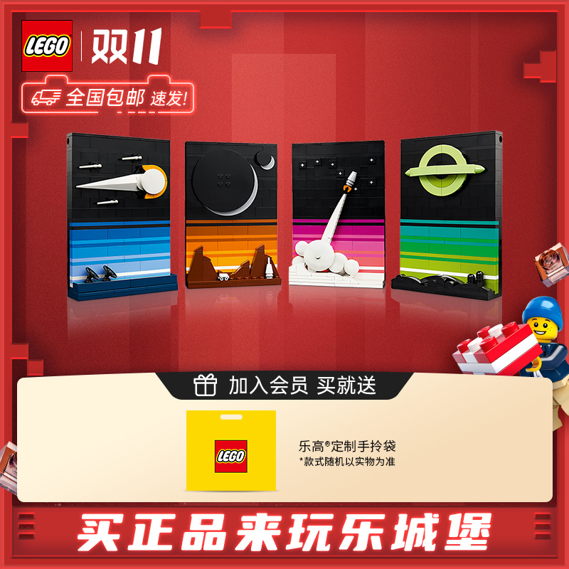 乐高ideas系列21340太空时代故事颗粒画积木玩具拼装女孩儿童礼物
