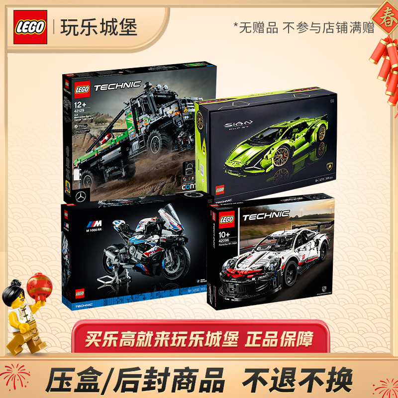 【压盒/后封商品1】LEGO乐高 包装有损 NO退不NO换 介意慎拍 不缺件