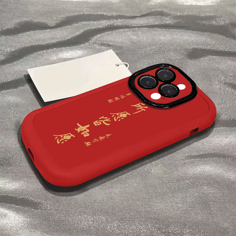 所愿皆如愿适用苹果15promax手机壳iphone14全包13/12/11/x高级感