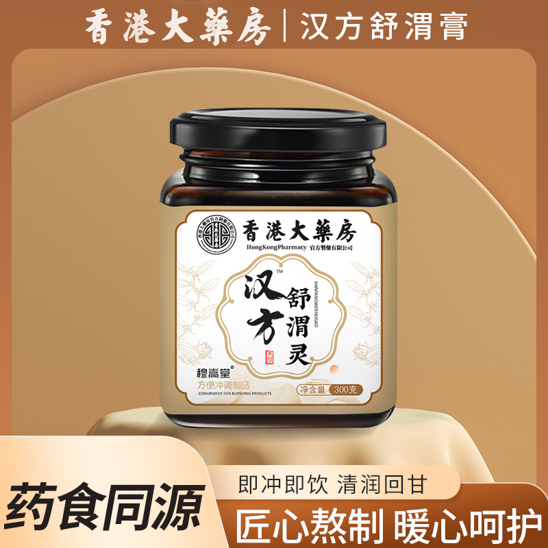 【香港大药房】汉方舒谓草本植物根茎生鲜蔬类农产品 300g