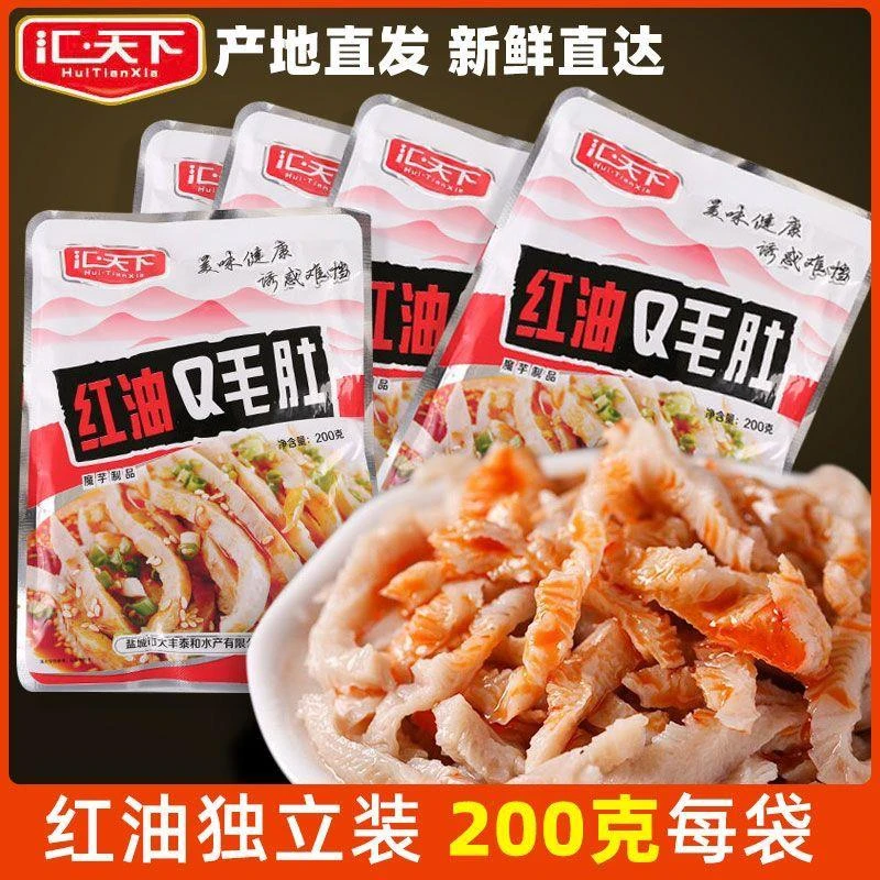 汇天下红油Q毛肚即食怀旧辣味魔芋丝香辣味大袋香辣素肉凉拌