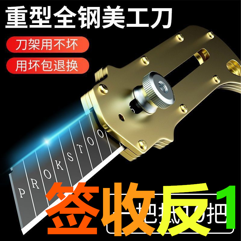 【0.01福利闭眼撸数量不多】美工刀裁纸刀壁纸刀全钢重型加强锋利