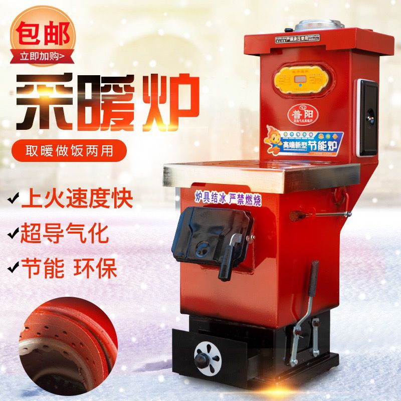 取暖炉烧煤家用农村柴火炉暖气炉烧柴燃煤节能气化反烧锅炉采暖炉