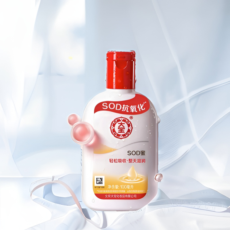 2瓶特价9.99元正品大宝水润SOD装乳液抗氧留香身体乳面霜保湿补水