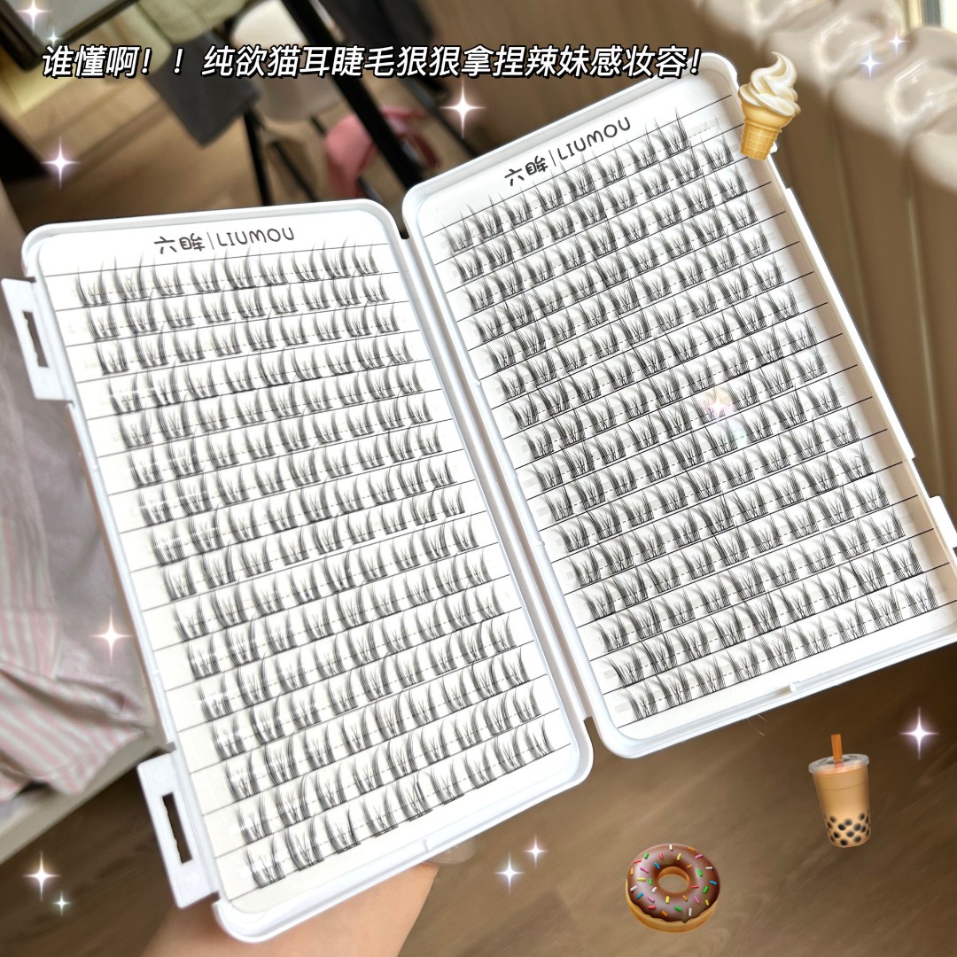 六眸纯欲高品质睫毛书猫精灵新手睫毛初学者精灵假睫毛学生化妆师