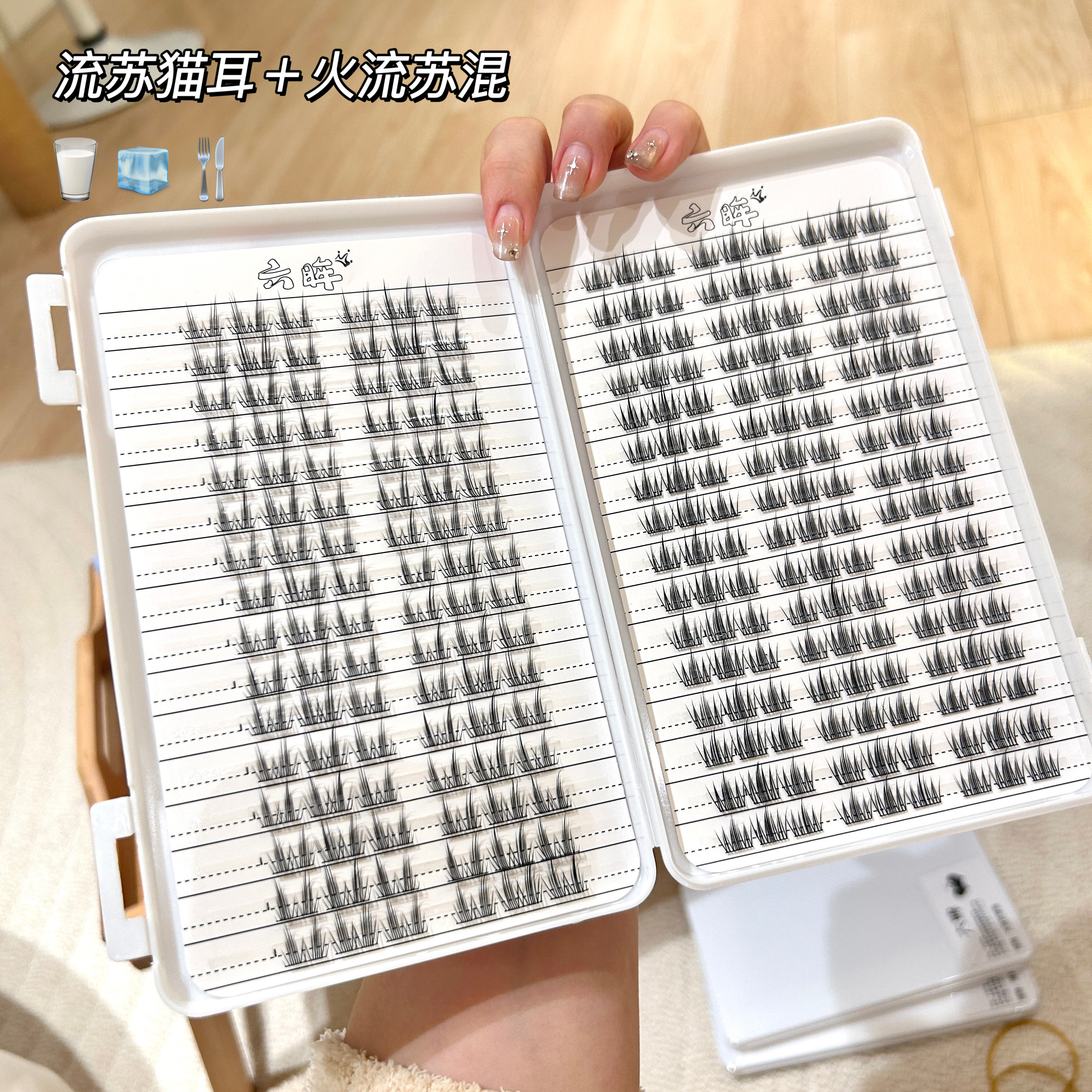 六眸火流苏流苏猫耳假睫毛分段尖尾自然淡颜新手软单件大盒眼睫毛