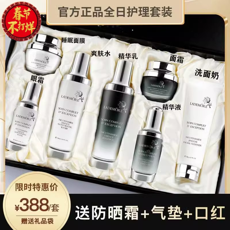 小黑瓶护肤品套装女正品水乳补水保湿抗皱紧致提亮肤色化妆品